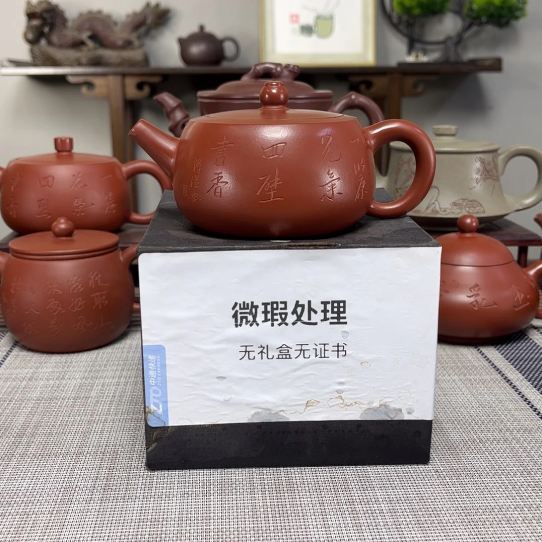 A***春紫砂茶壶微瑕处理