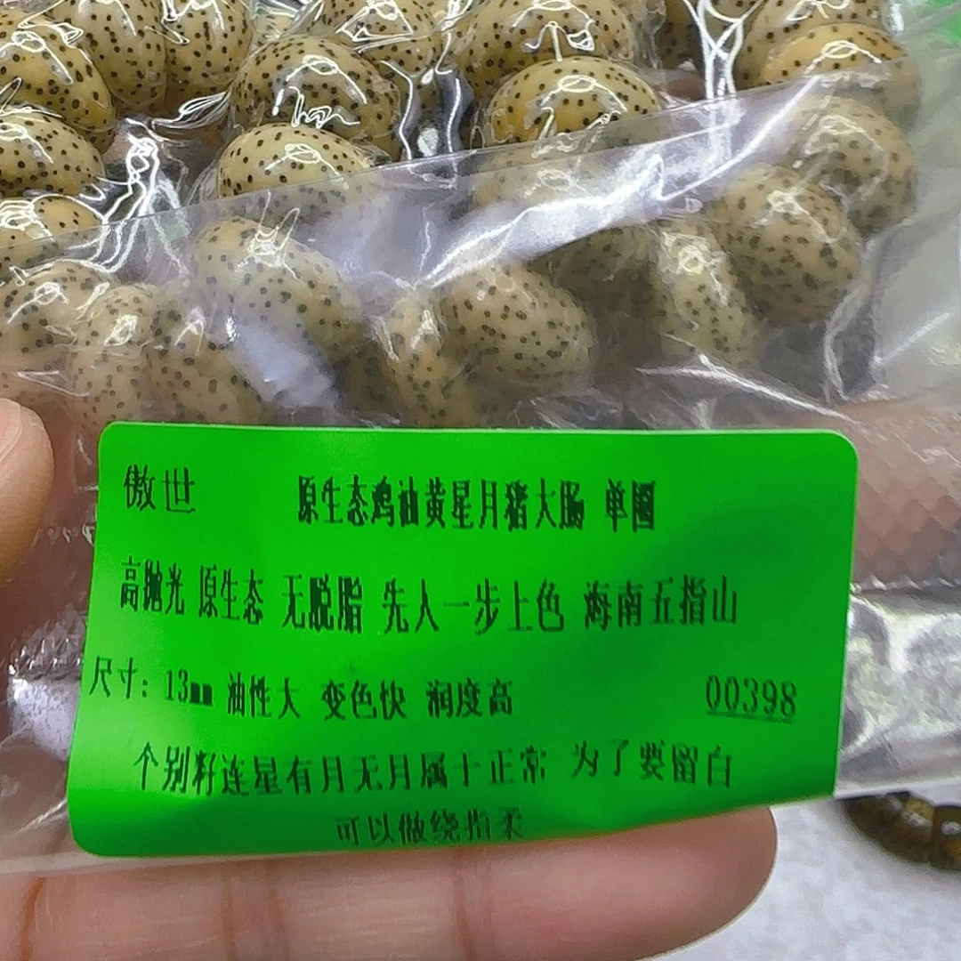 手串星月菩提60傲世黄星月菩提13单圈大肠