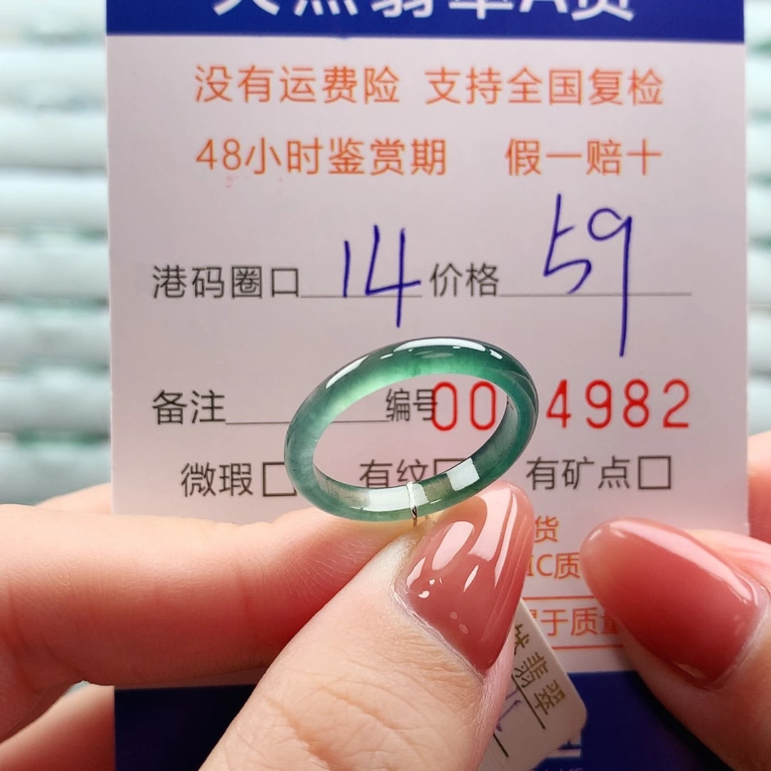 翡翠未镶嵌戒指翡翠