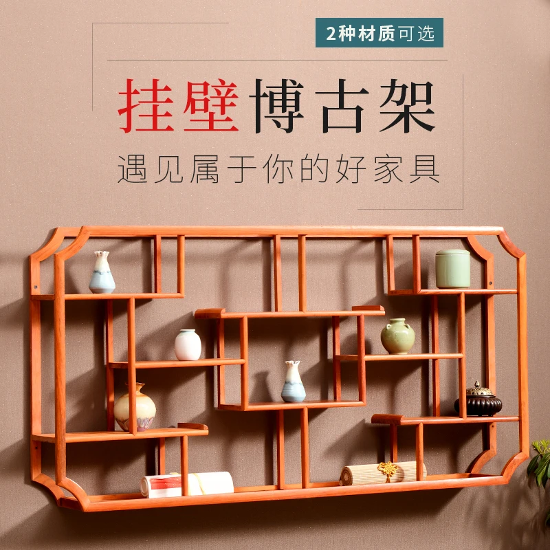 花梨木壁挂墙上博古架实木中式墙上置物架红木茶壶茶具古董展示架