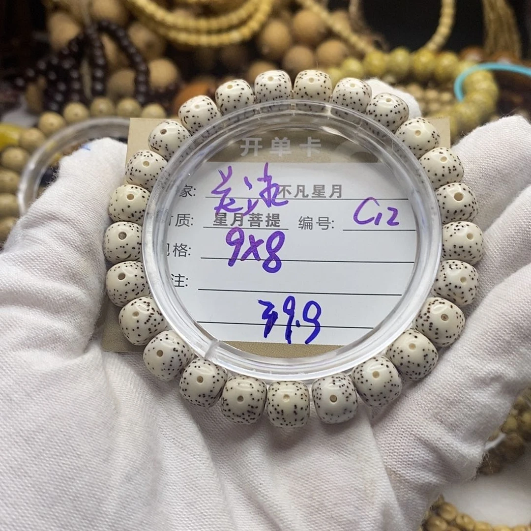 星月菩提吊坠111111222222c 12