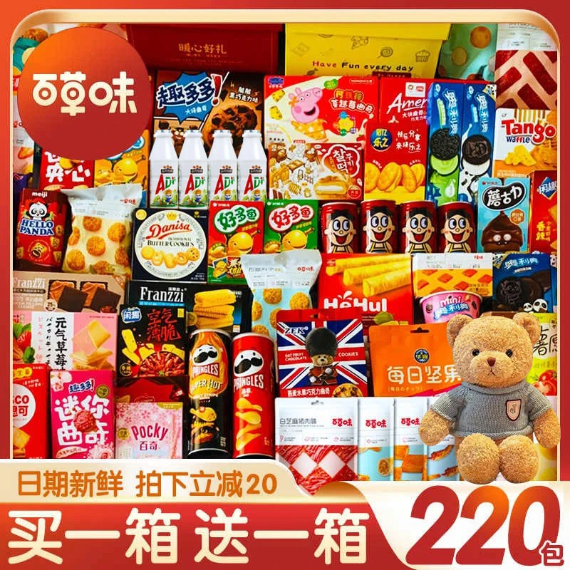 零食大礼包送女友闺蜜儿童生日礼物巨型整箱混装休闲出游追剧食品