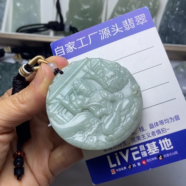 翡翠未镶嵌挂件翡翠