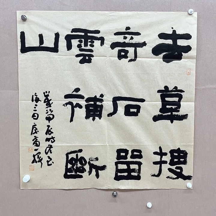 书法谢康雷 68*68㎝安徽  长丰