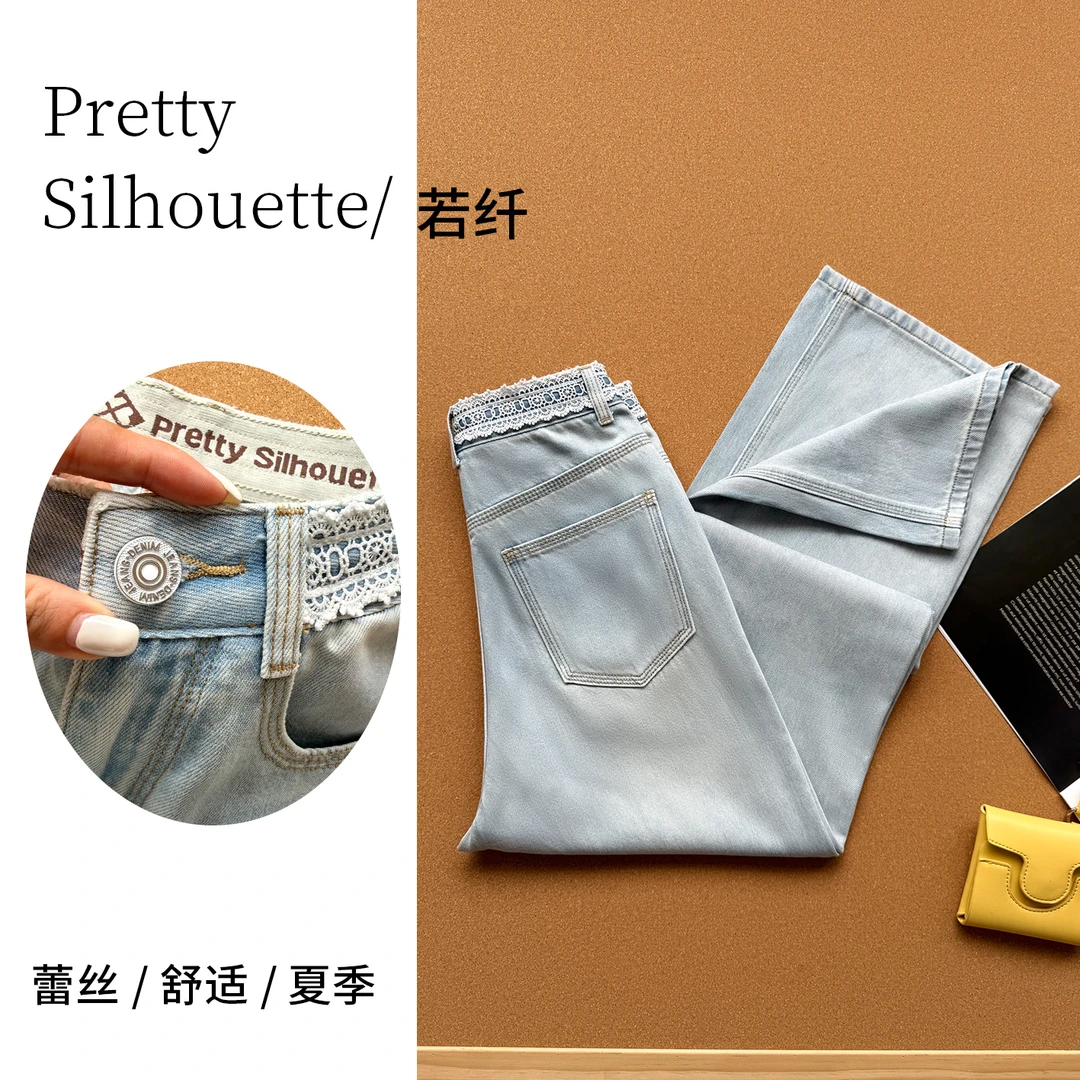 Pretty Silhouette/若纤凉感牛仔裤女早秋薄款【冰霜蓝】窄版阔腿裤