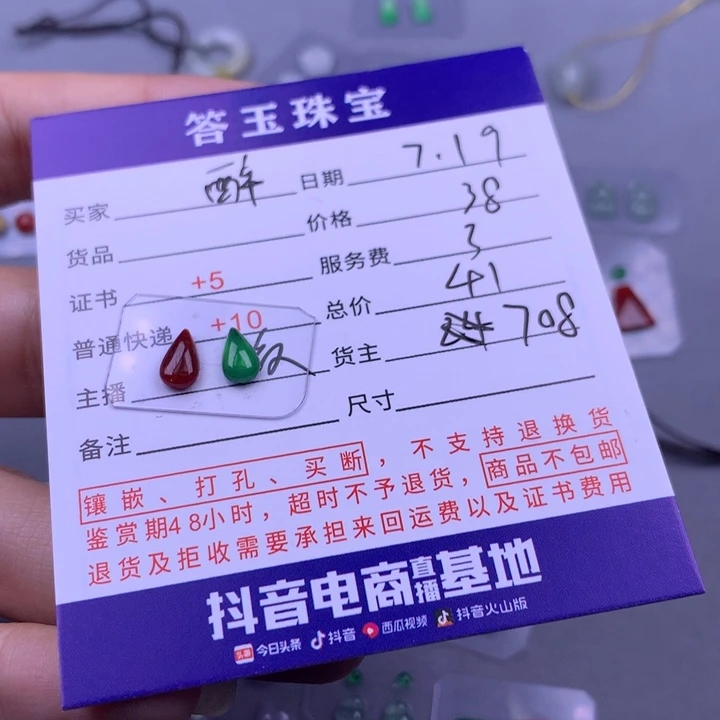 翡翠挂件未镶嵌醉****