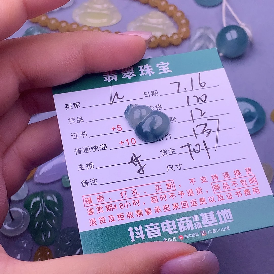 翡翠挂件未镶嵌h**g