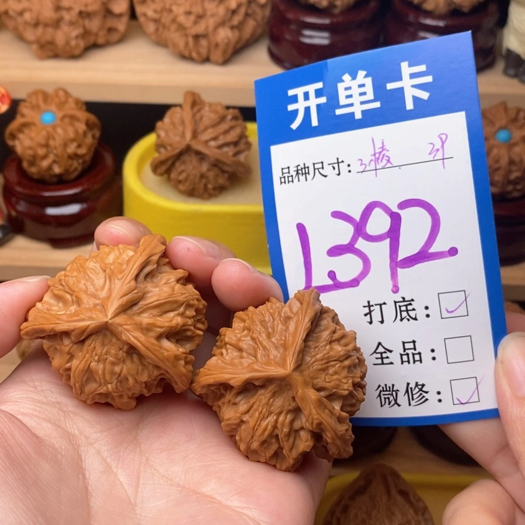 把件文玩核桃盘山三棱39