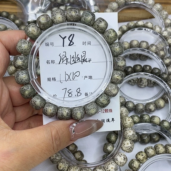 星月菩提手串Y8绿幽灵11
