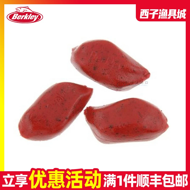 BERKLEY美国贝克力活能饵400倍猪肝软饵诱鱼血块Gulp黑坑路亚假饵