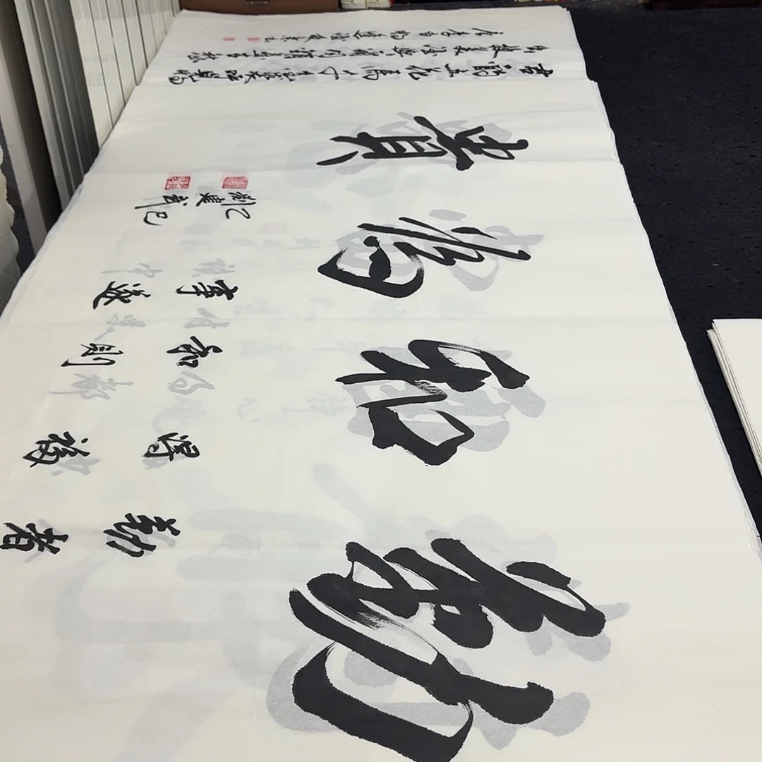 书法老师精品行书