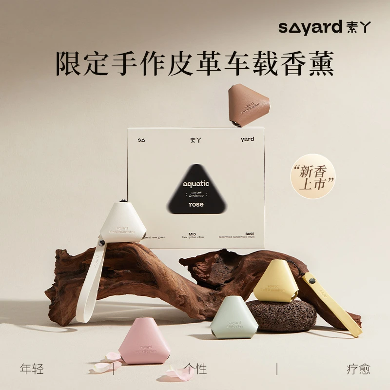 【新香上市】优质皮革车载香薰汽车用品扩香持久出风口可悬挂高奢MC