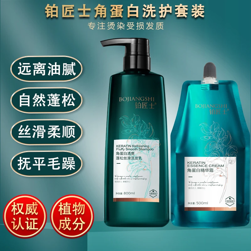 铂匠士蛋白蓬松丝滑洗+养发蛋白精华+精油（新粉洗养护三件套）ZB