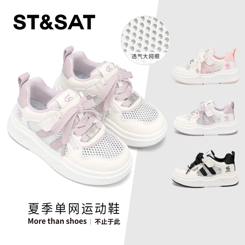 星期六童鞋儿童板鞋夏季透气单网鞋户外防滑休闲运动鞋软底女童鞋