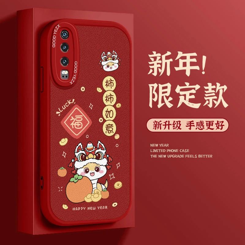 新款适用华为P30手机壳p30pro新年款ELE-AL00中国风防摔硅胶全包