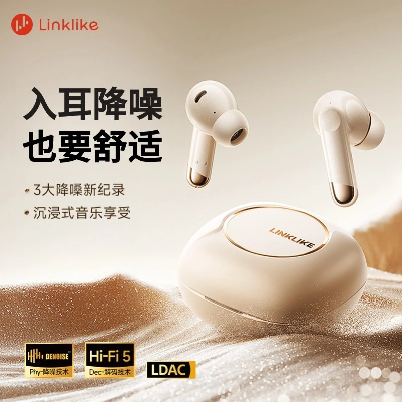 Linklike Halo2无线蓝牙耳机主动降噪入耳式超舒适2025新款推荐