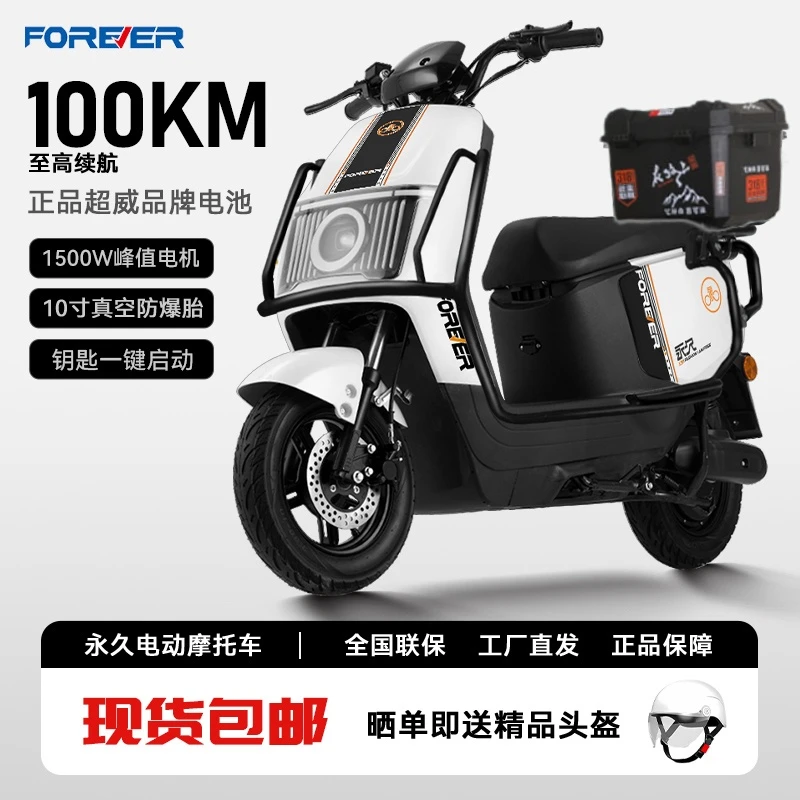 wq永久新款电动摩托车男女代步轻便两轮豪华通勤电摩