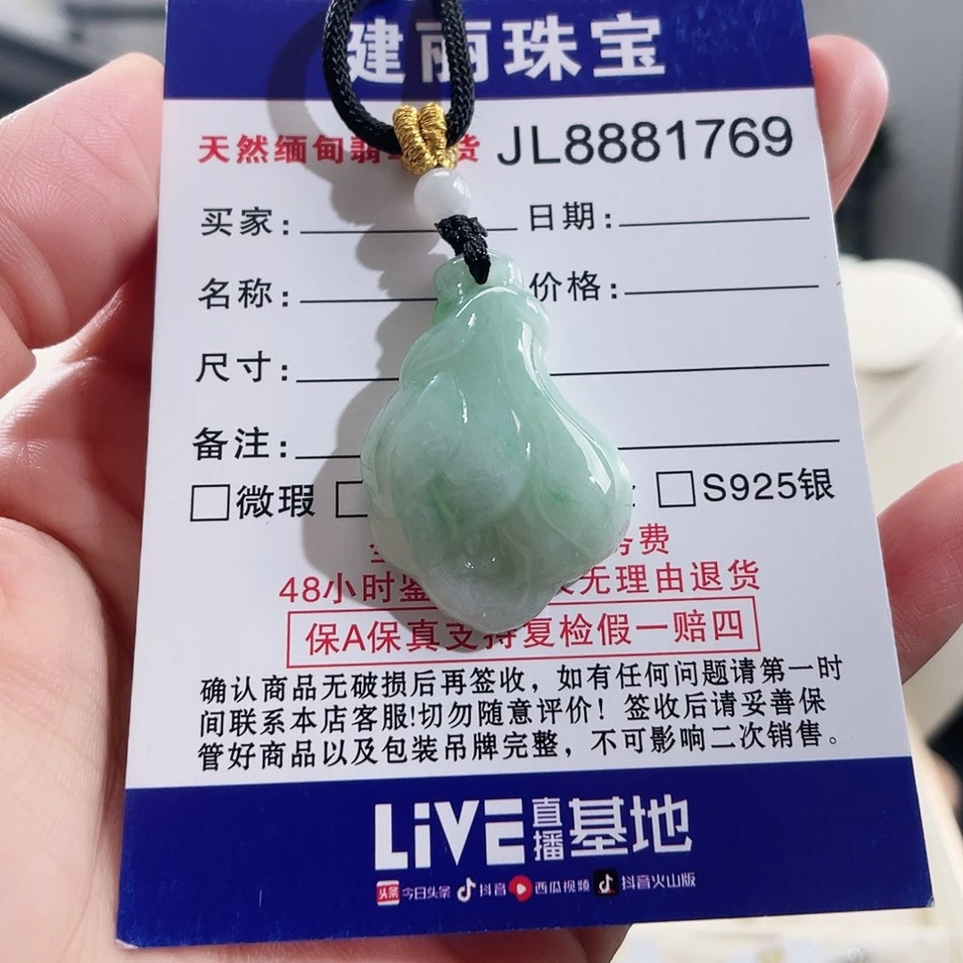 颈饰未镶嵌翡翠翡翠玉兰花