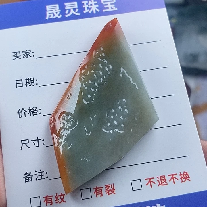 颈饰未镶嵌翡翠天然