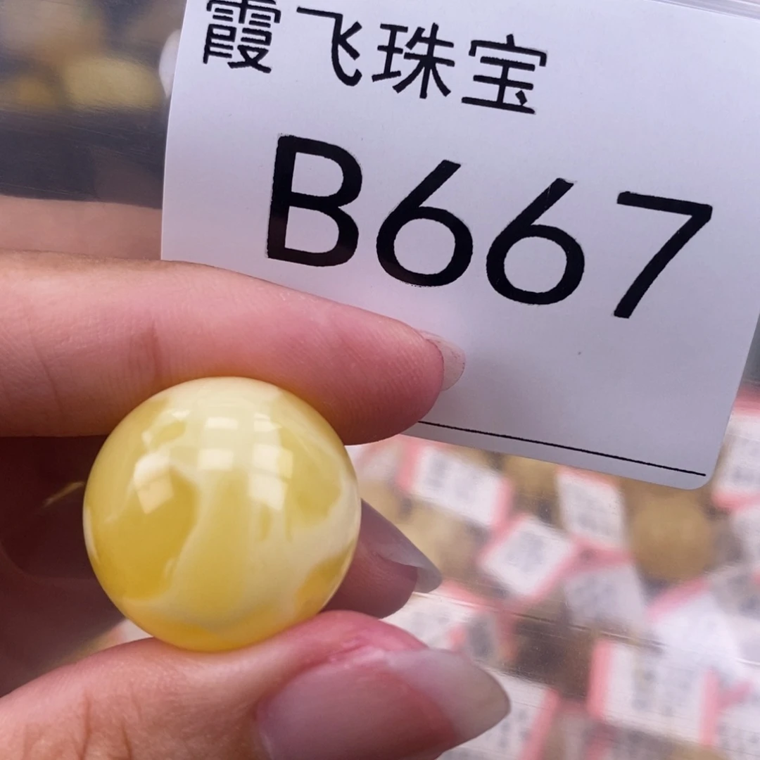 琥珀未镶嵌珠宝奇石20.7