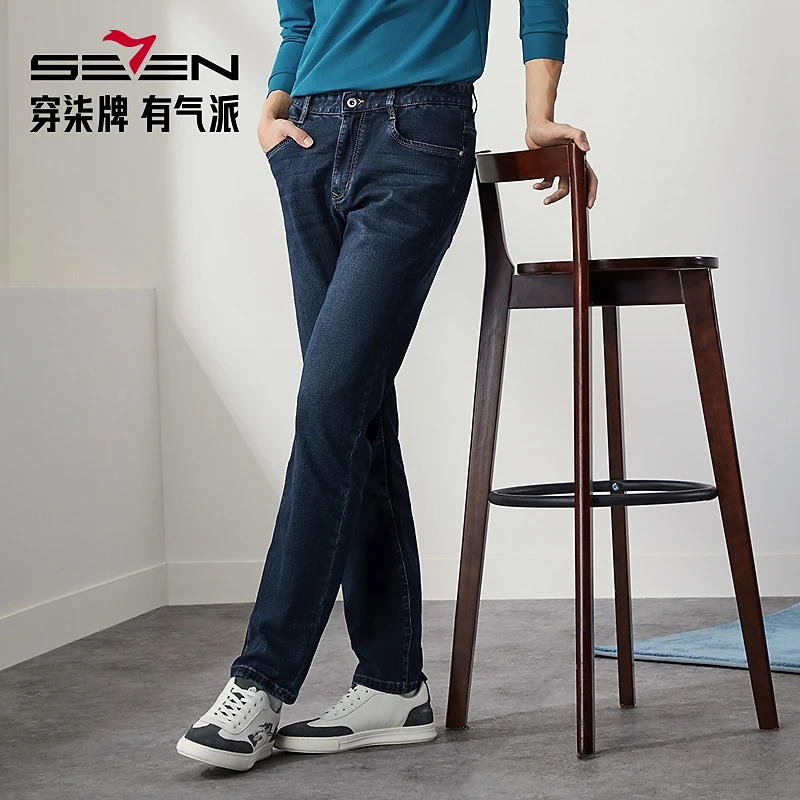 【远红外蓄热】柒牌男装水洗牛仔裤2025秋冬新品男磨毛舒适直筒裤