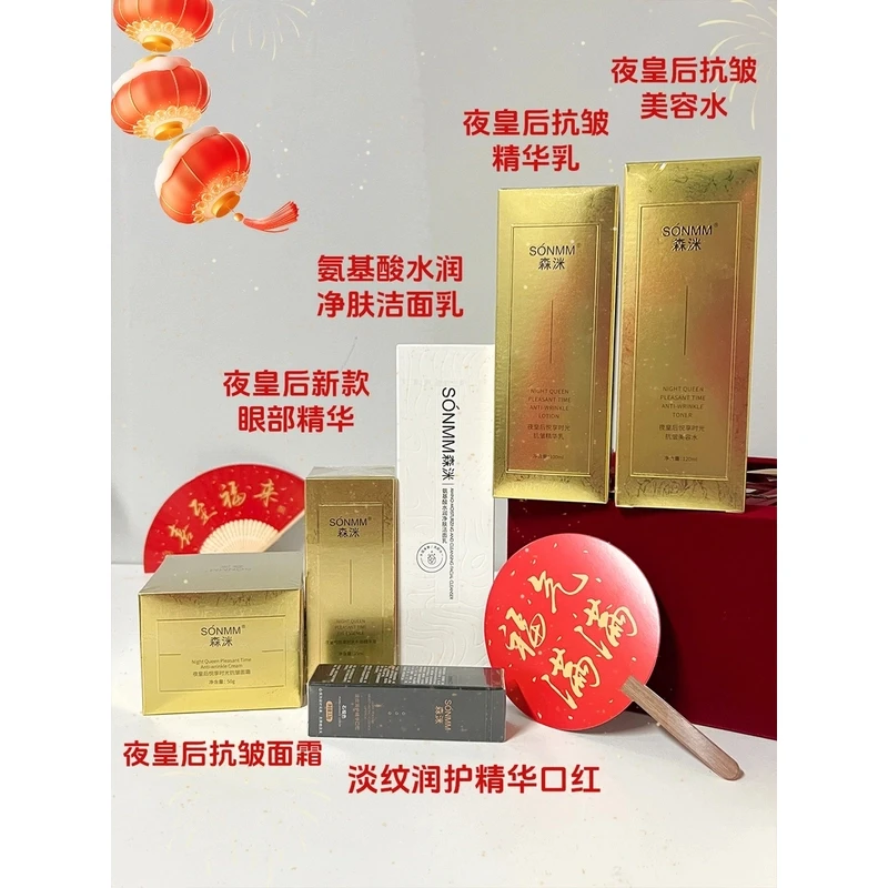 森洣夜皇后悦享时光抗皱六件套盒
