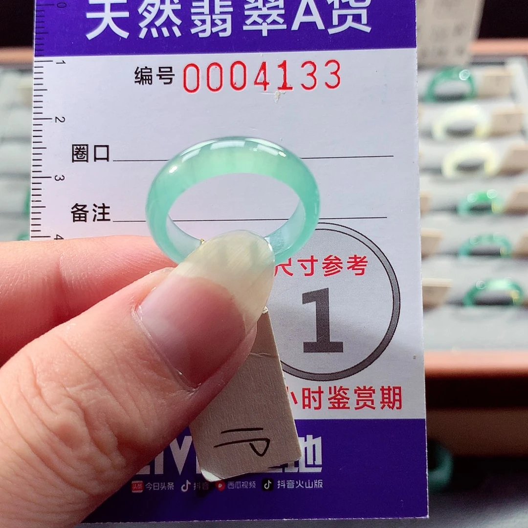 未镶嵌戒指翡翠19号
