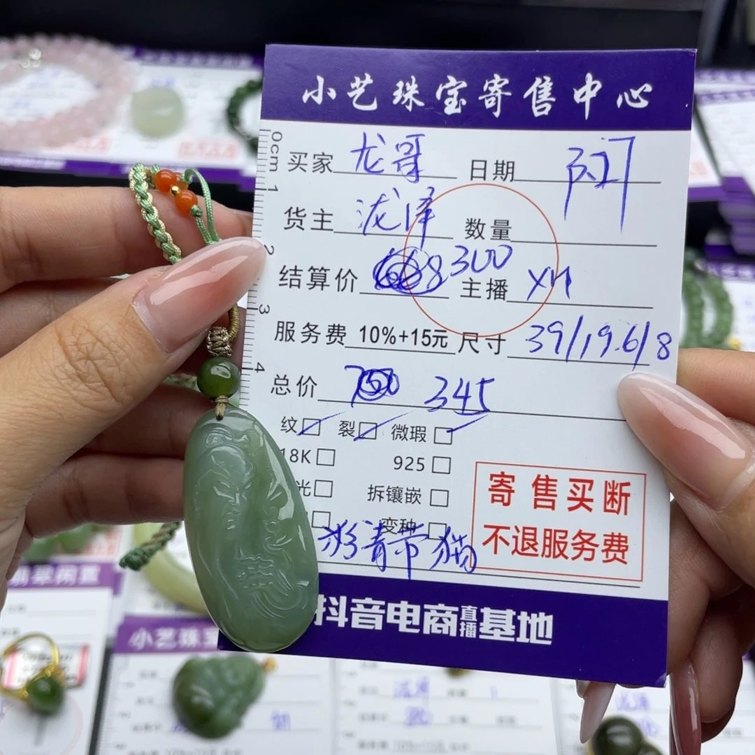 和田玉未镶嵌颈饰?***哥