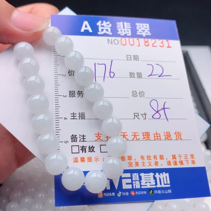 未镶嵌手链翡翠多样性