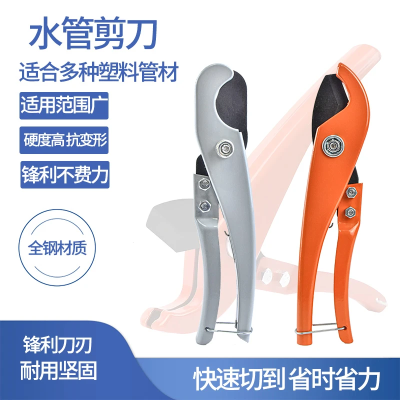 ppr剪刀水管pvc管切割刀管刀剪快剪割刀热熔切管刀割管