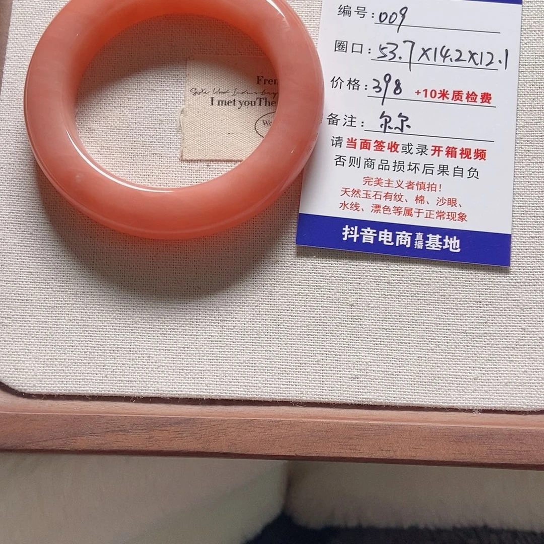 尔***。石英质玉未镶嵌手镯009