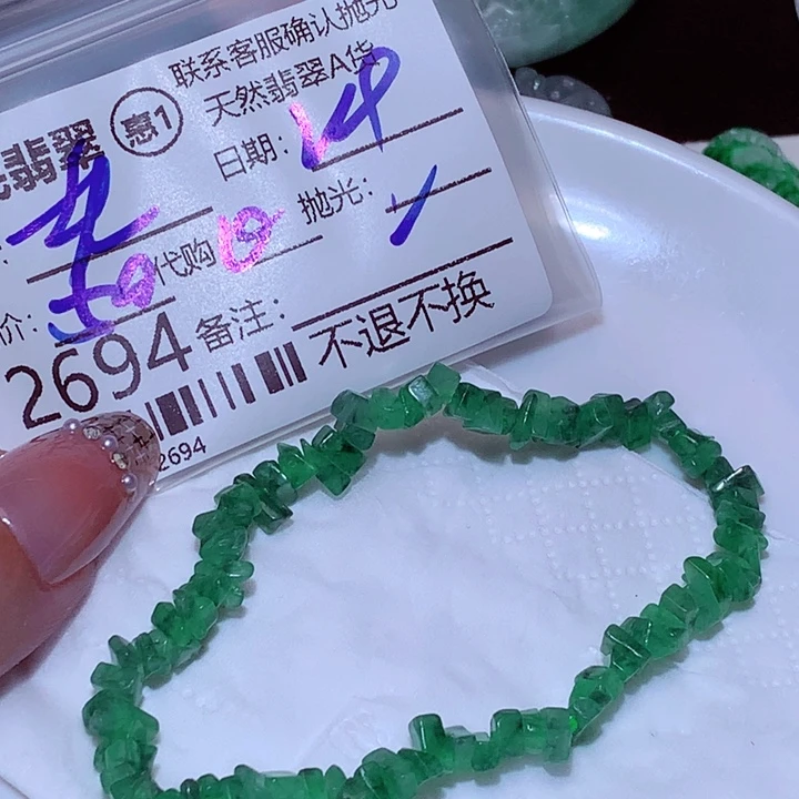 老***姐颈饰未镶嵌翡翠ff