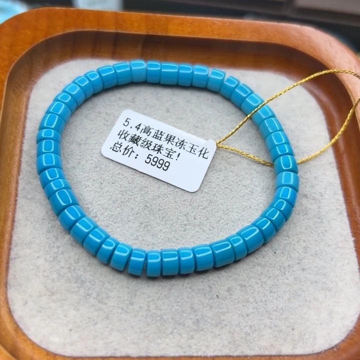 绿松石未镶嵌手链