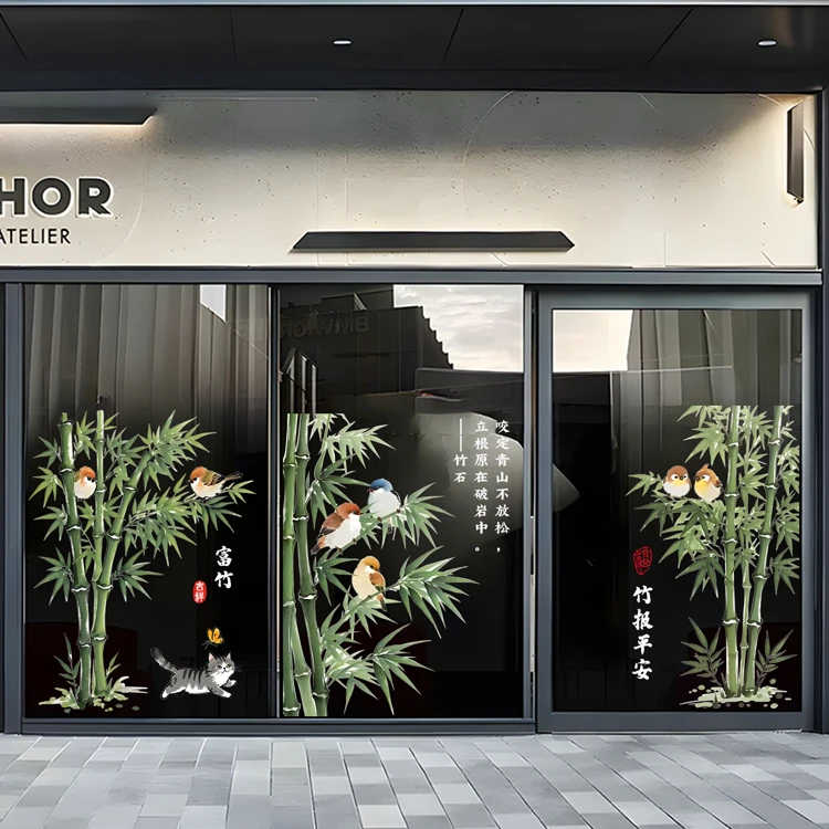 竹子竹报平安竹韵复古风厨房茶叶店玻璃门静电贴遮丑卫生间窗贴画