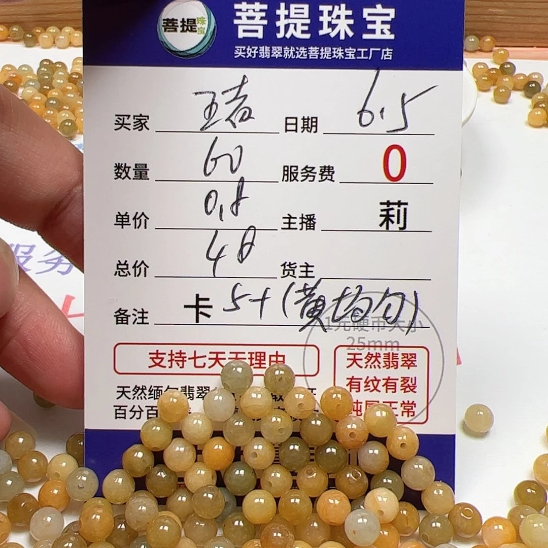 【闪购商品】未镶嵌手链翡翠王*卡5+