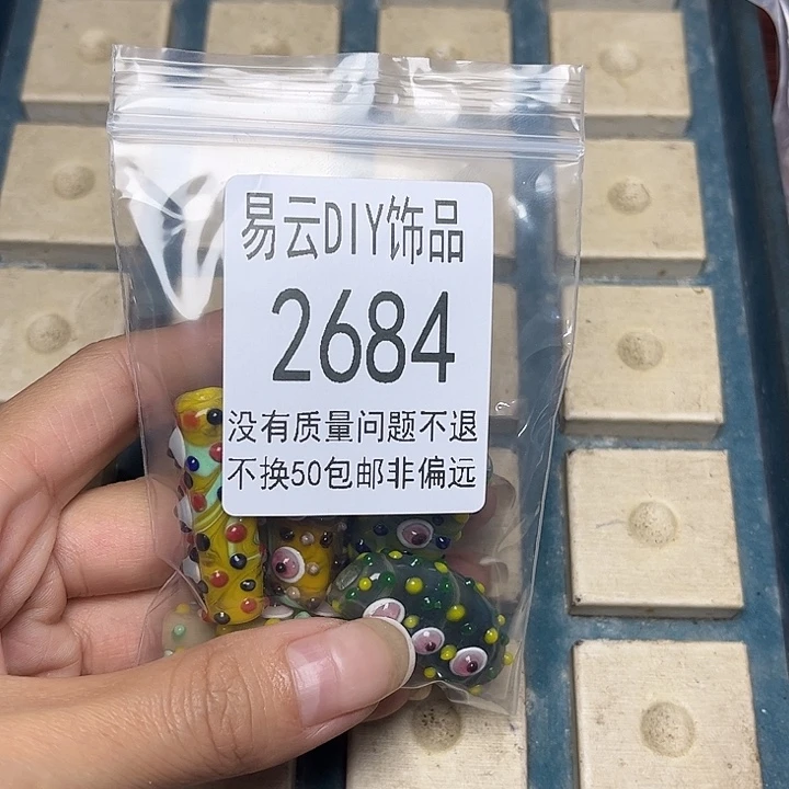 颈饰琉璃2684一袋