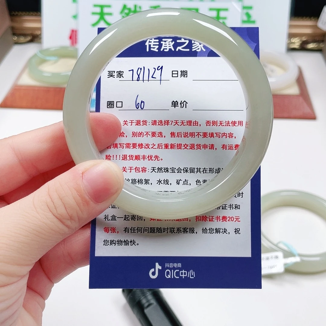 毛***熊和田玉未镶嵌手镯
