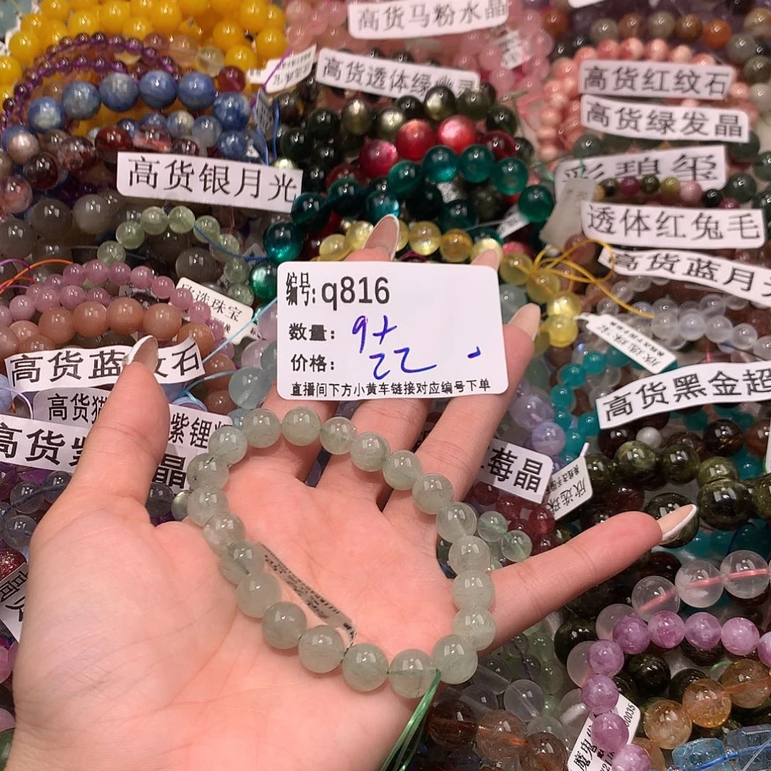 未镶嵌手串水晶816¥@……