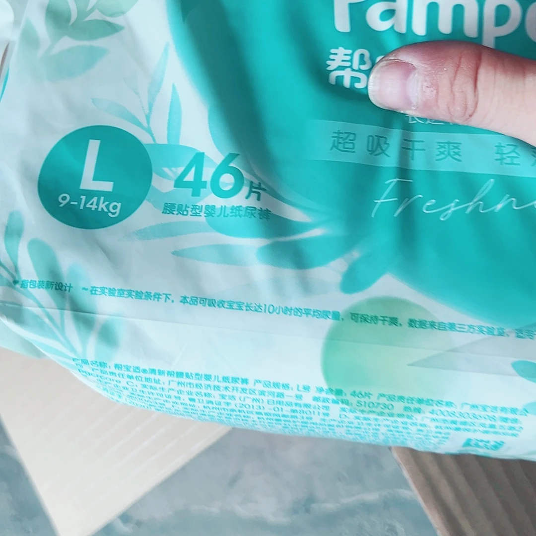 瑕疵 清新纸尿裤L46片