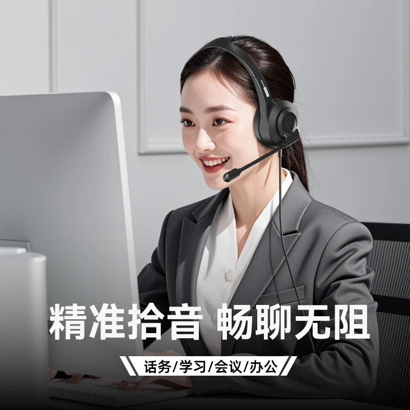 Lenovo/联想【专业降噪】电话耳机话务员耳麦客服办公头戴式电脑