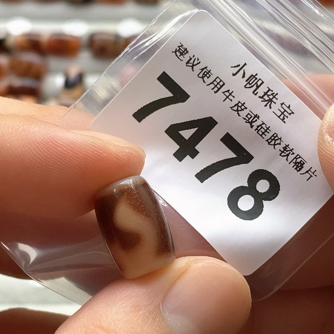 玛瑙/玉髓7478 微瑕特价未镶嵌