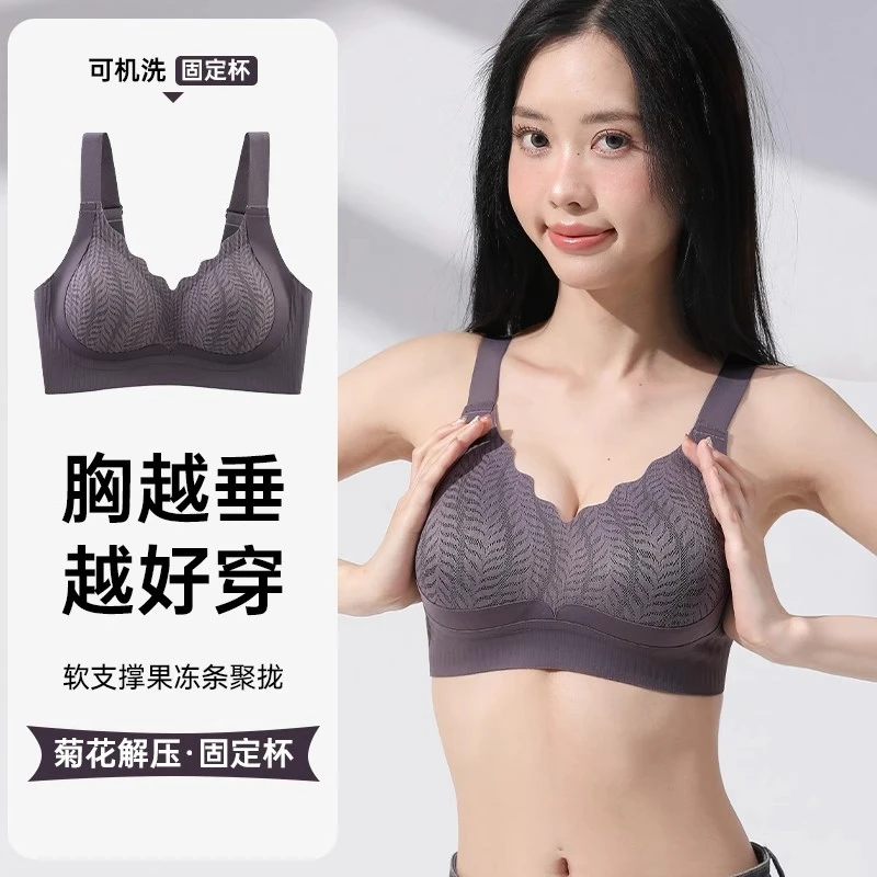 聚拢提拉冰肌塑性提拉升级全固定一体杯文胸薄杯无痕无钢圈内衣女
