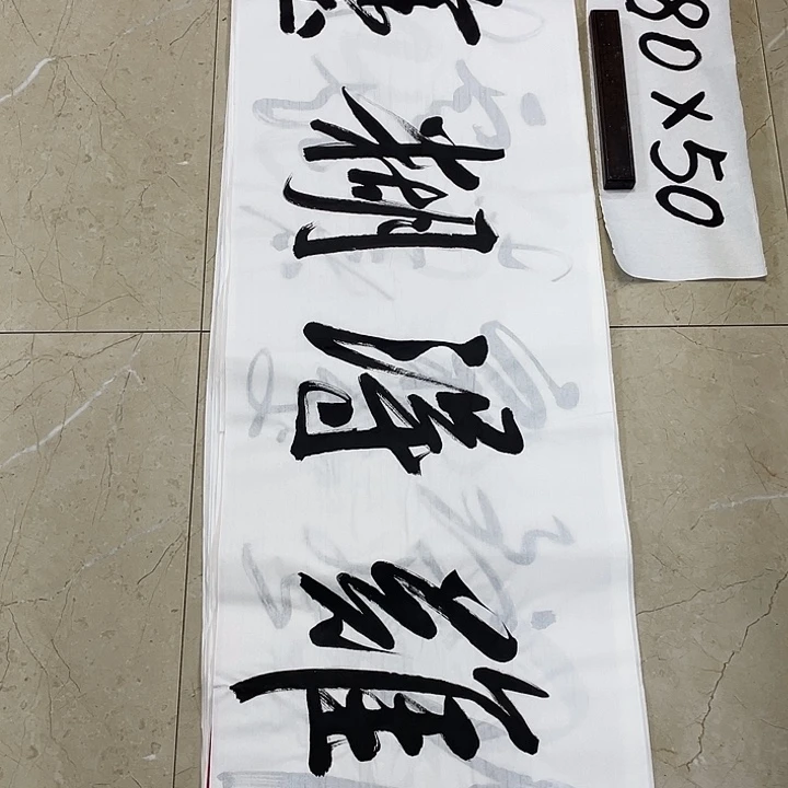 书法Lvqinzhenshufa