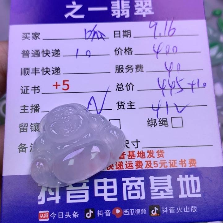 颈饰未镶嵌翡翠呱****.
