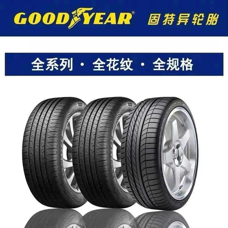 固特异轮胎防爆胎舒适耐磨舒适抓地力强耐磨均衡R16 17 18 19 20