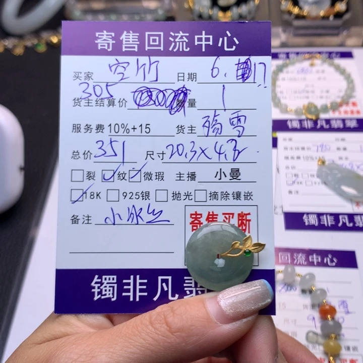 空***竹翡翠18K金镶嵌颈饰