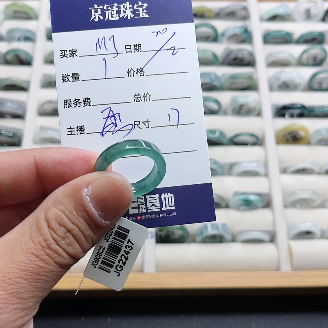 翡翠戒指未镶嵌M****姐翡翠