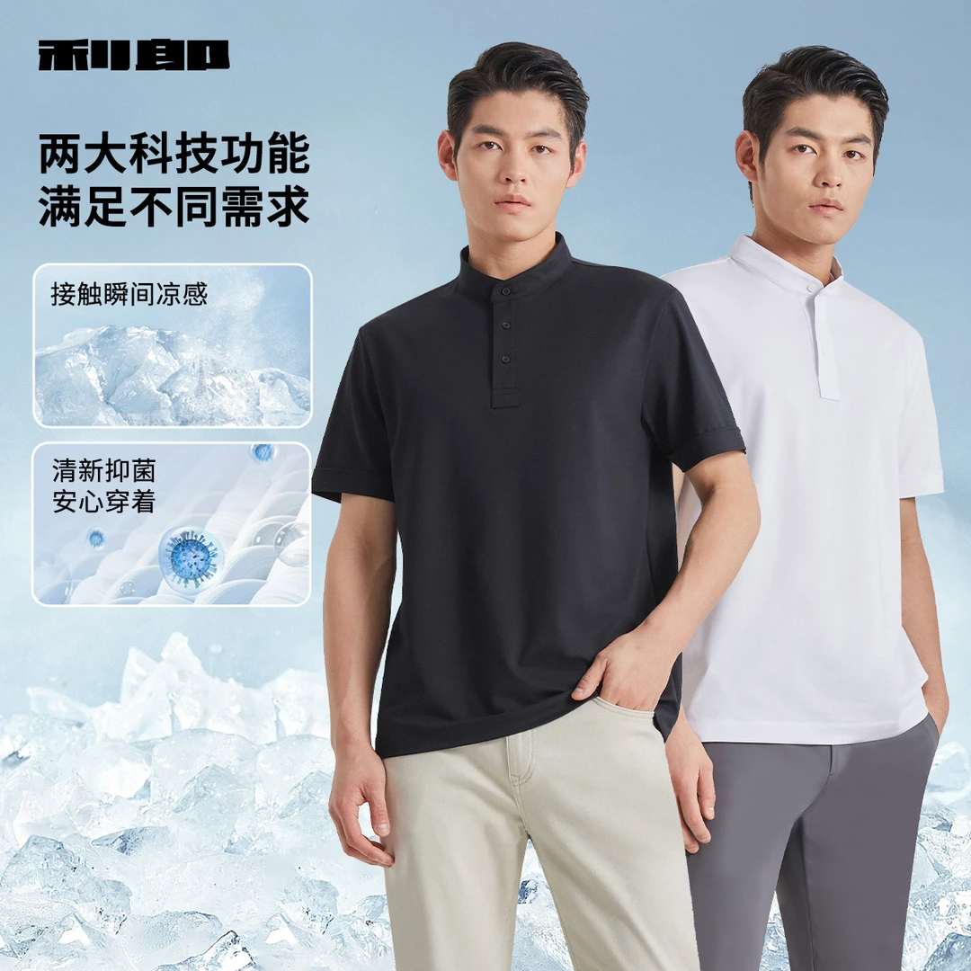 【立领冰菠萝】利郎官方 短袖polo衫男立领商务2025夏莫代尔男装T恤