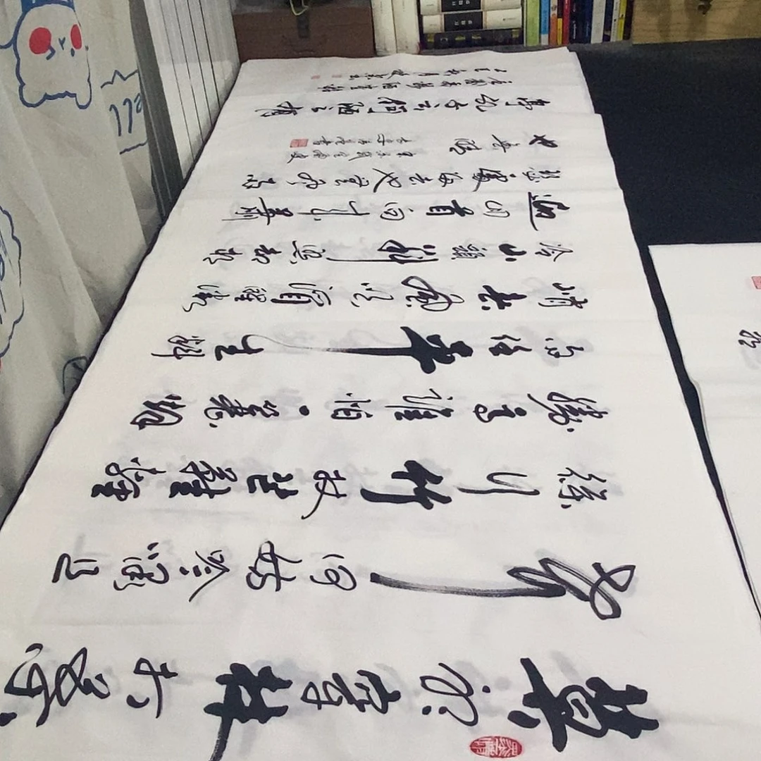 书法老师精品书法