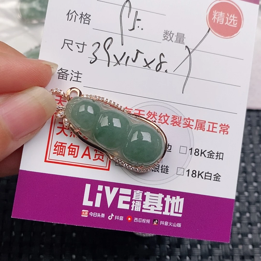 颈饰银S925镶嵌翡翠